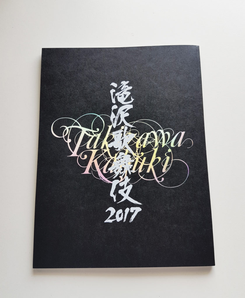 takizawakabuki01